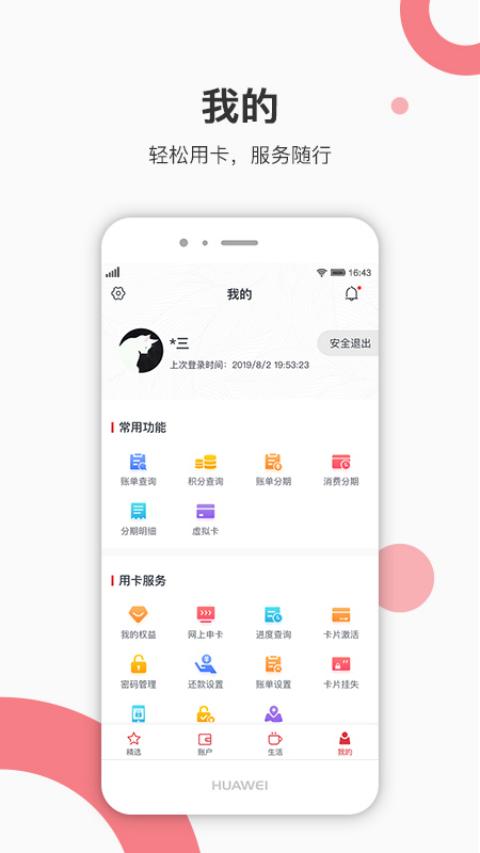 青农商信用卡app v1.3.8安卓版-AI网创