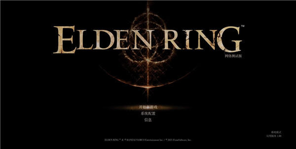 艾尔登法环steam版 v1.12官方中文版魂系游戏的集大成者-AI网创