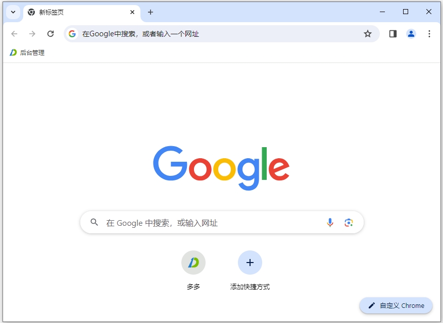 谷歌浏览器32位电脑版 v126.0.6478.127官方版-AI网创