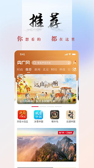 央广网app-AI网创