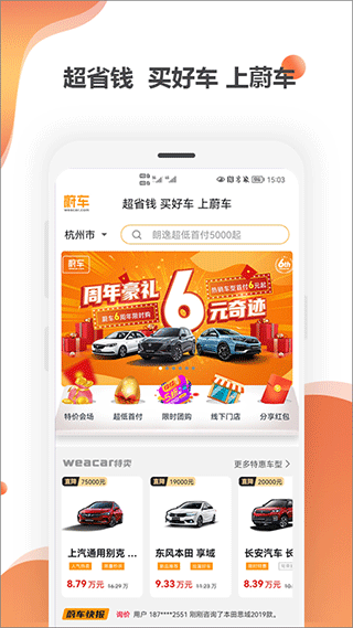 蔚车买车app-AI网创