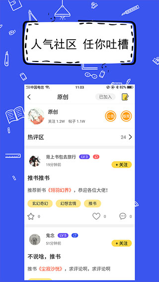 图片[1]-全民写小说app v1.8.1安卓版-AI网创