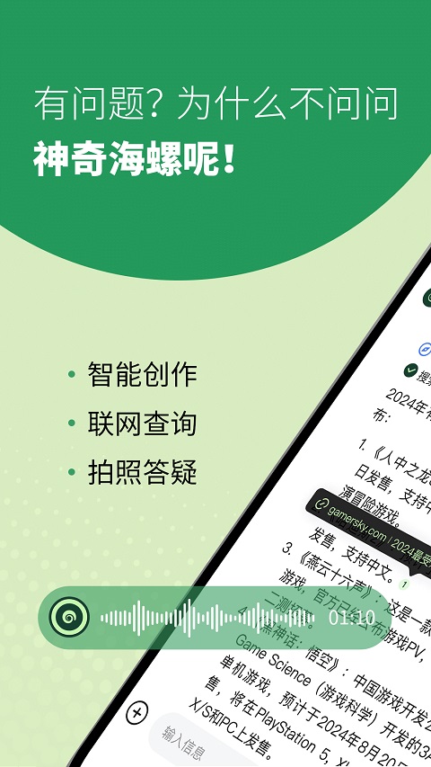 应事app v2.19.0安卓版-AI网创