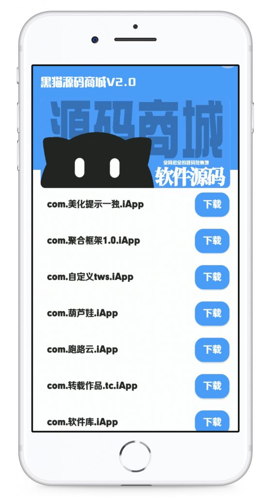 iAPP源码商城破解版-AI网创
