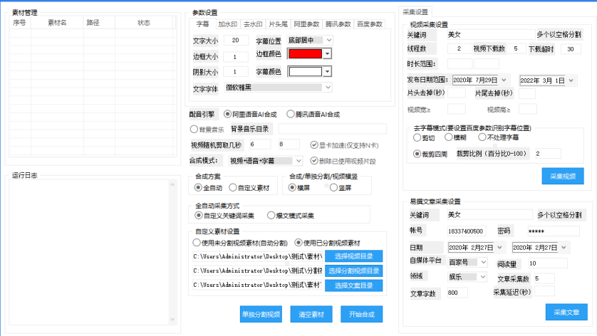 【AI全自动生成视频软件年卡】-AI网创