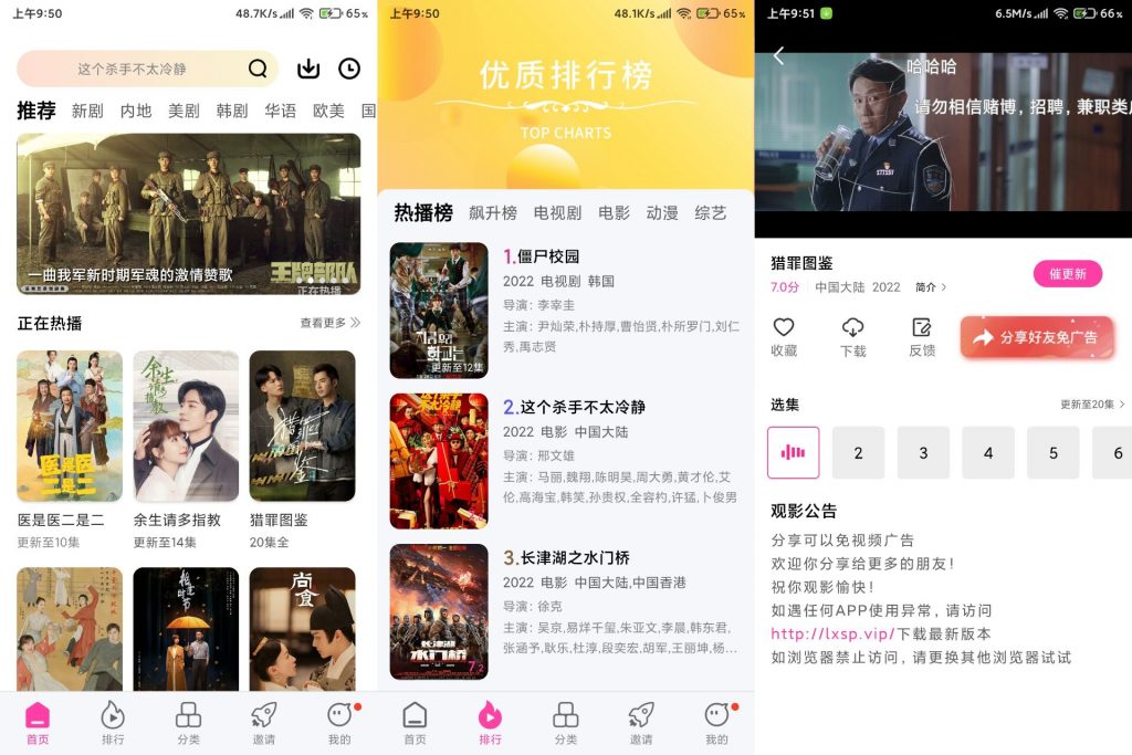 乐享视频汇聚热门资源 可投屏 全免费-AI网创