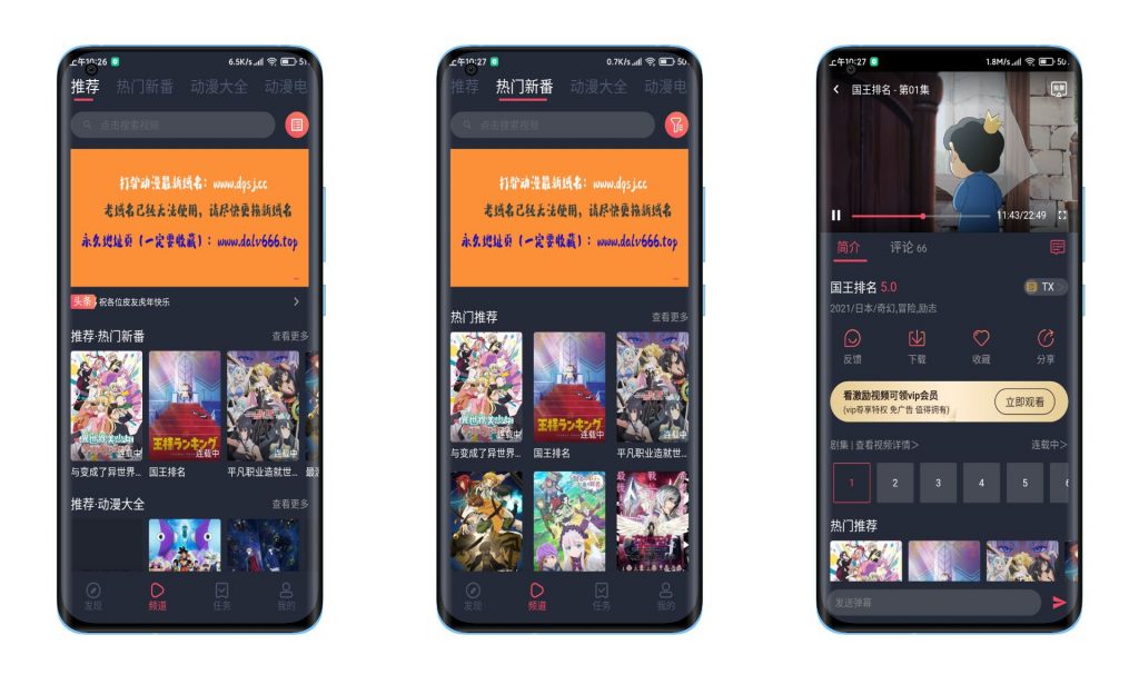 打驴动漫 二次元必备集合全网资源免费无广告-AI网创