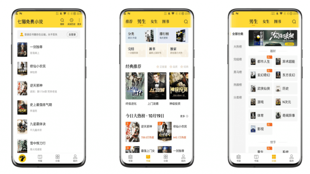 七猫小说 属实类型资源丰富 无广告-AI网创