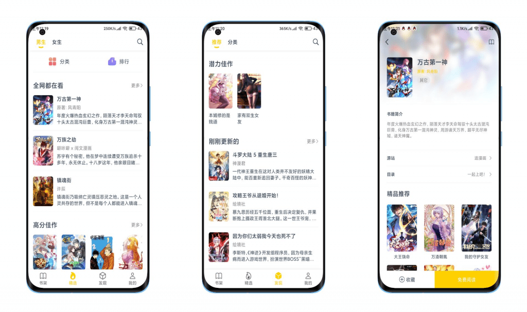 【笔趣阁漫画】在线漫画阅读软件 最新版-AI网创