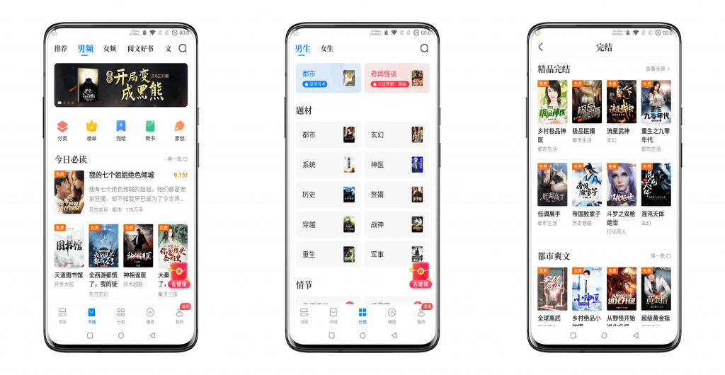 【淘小说】聚合超多平台 免费下载-AI网创