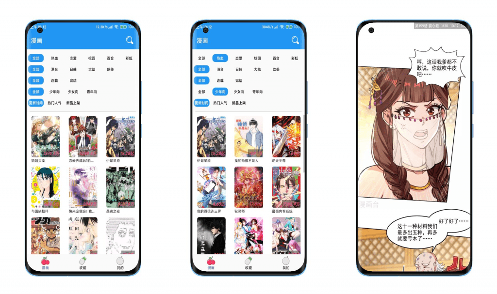 【多多漫画】强大搜索引擎 连载实时更新-AI网创