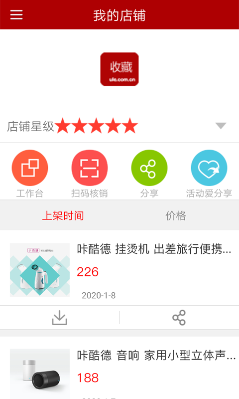 邮乐商家版app-AI网创