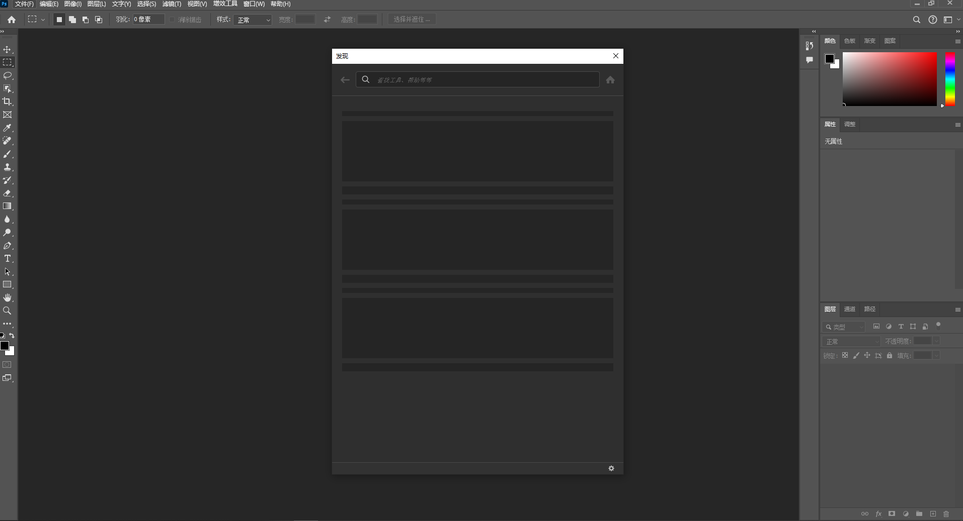 ps2024简体中文版(Adobe photoshop) v25.9.1专业图像处理软件和照片设计工具-AI网创