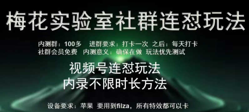 苹果内录卡特效无限时长教程(完美突破60秒限制)-AI网创