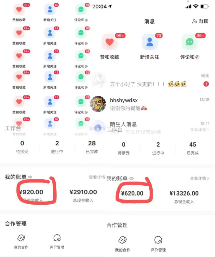 日入四位数的AI对话剧情动漫爆文项目-AI网创