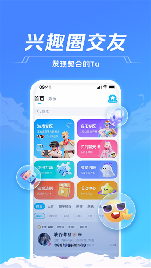 TT语音官方正版-AI网创