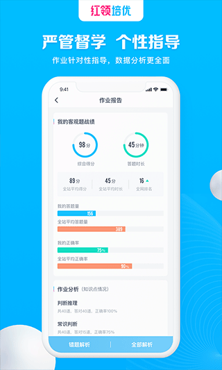 华图红领培优app v1.3.2安卓版-AI网创