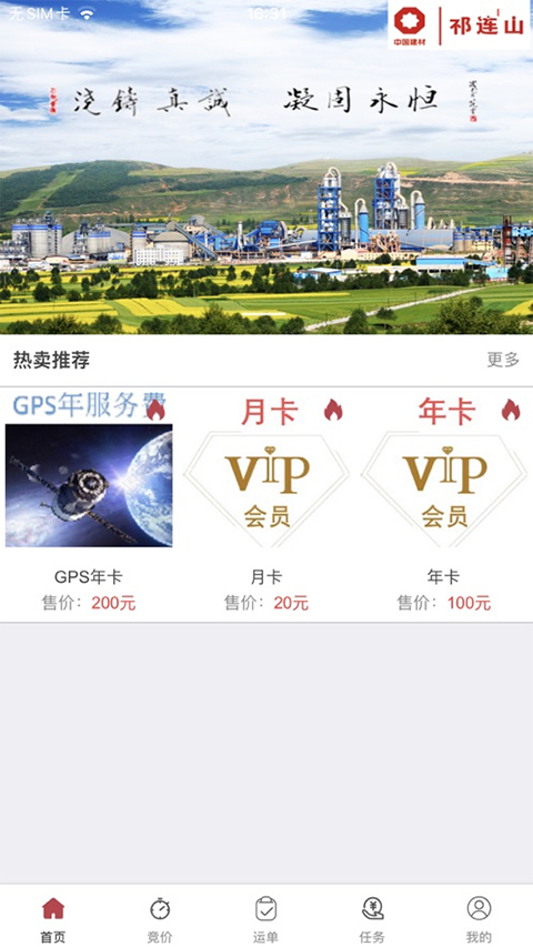 万路通app最新版 v2.2.3安卓版-AI网创