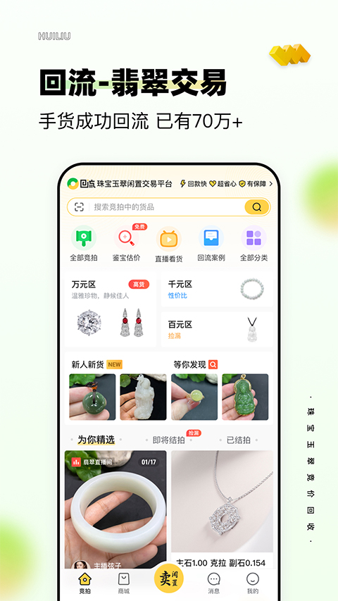回流app v6.8.0官方版-AI网创