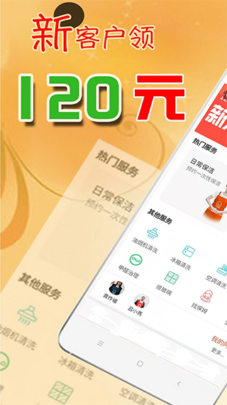e家帮家政服务app v3.8.0安卓版-AI网创