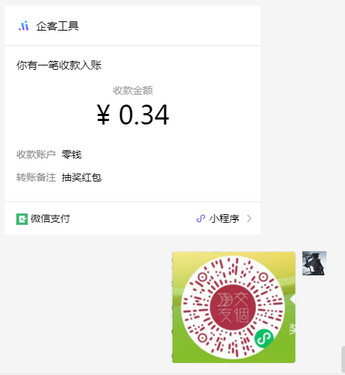 交个朋友小程序新一期必中红包-AI网创