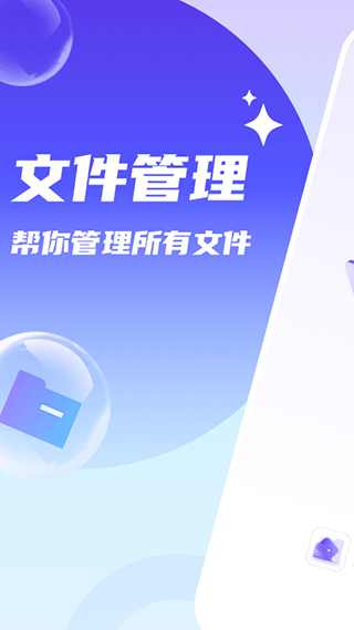 口袋手机卫士app v1.1.0安卓版-AI网创
