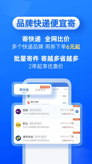 快递100单号查询app-AI网创