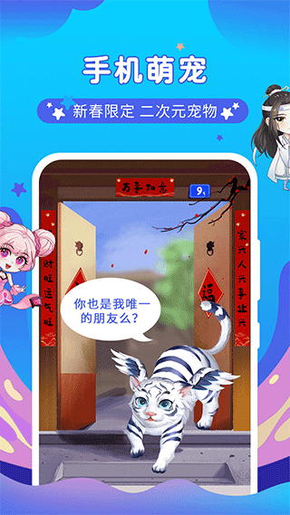 桌面萌宠总动员游戏 v4.3.9安卓版-AI网创