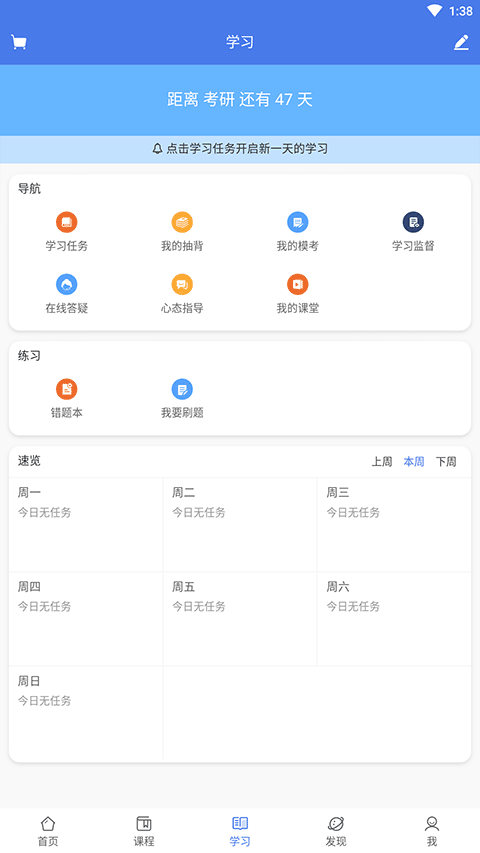 众言学堂app v5.1.2安卓版-AI网创