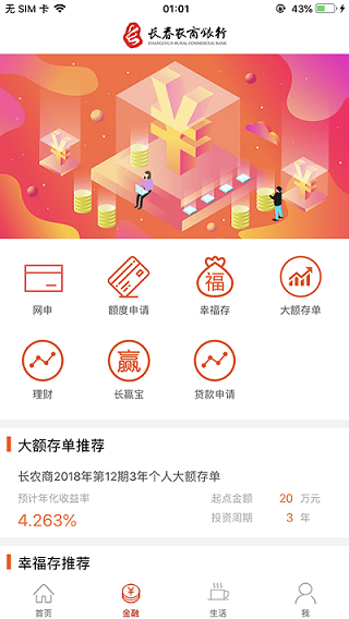长赢掌中宝app v4.1.0安卓版-AI网创