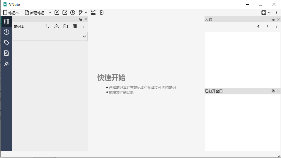 vnote(Markdown笔记软件) v3.18.0官方版一个舒适的笔记平台-AI网创