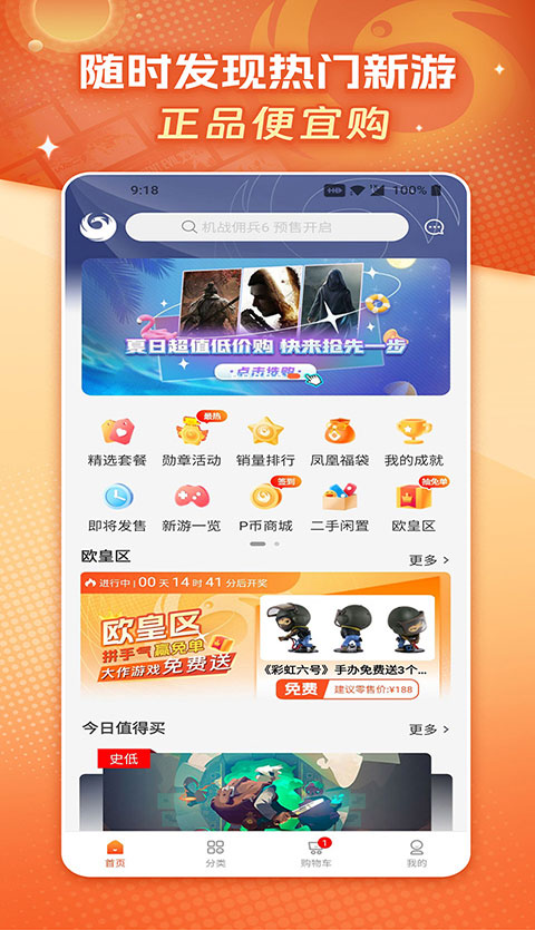 凤凰游戏商城app-AI网创