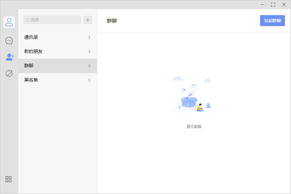享脉电脑版 v2.3.80拓展家人朋友的人脉利器-AI网创