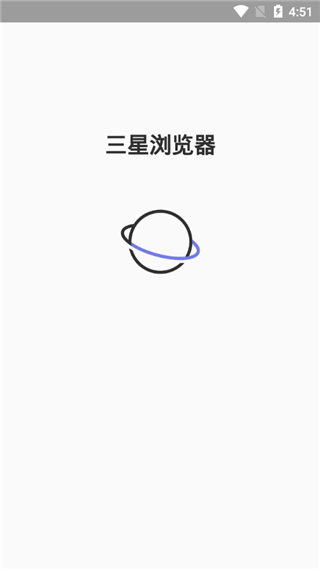 三星浏览器最新版2024 v26.0.0.52安卓版-AI网创