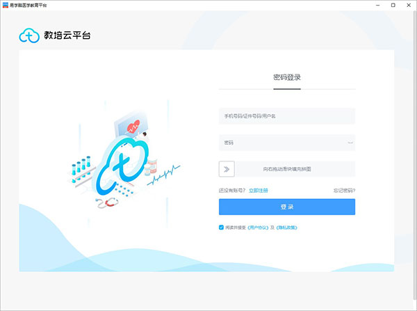 易学酷电脑版 v1.5为教培行业信息安全保驾护航-AI网创