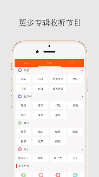 华谷FM电台app v2.0.3安卓版-AI网创