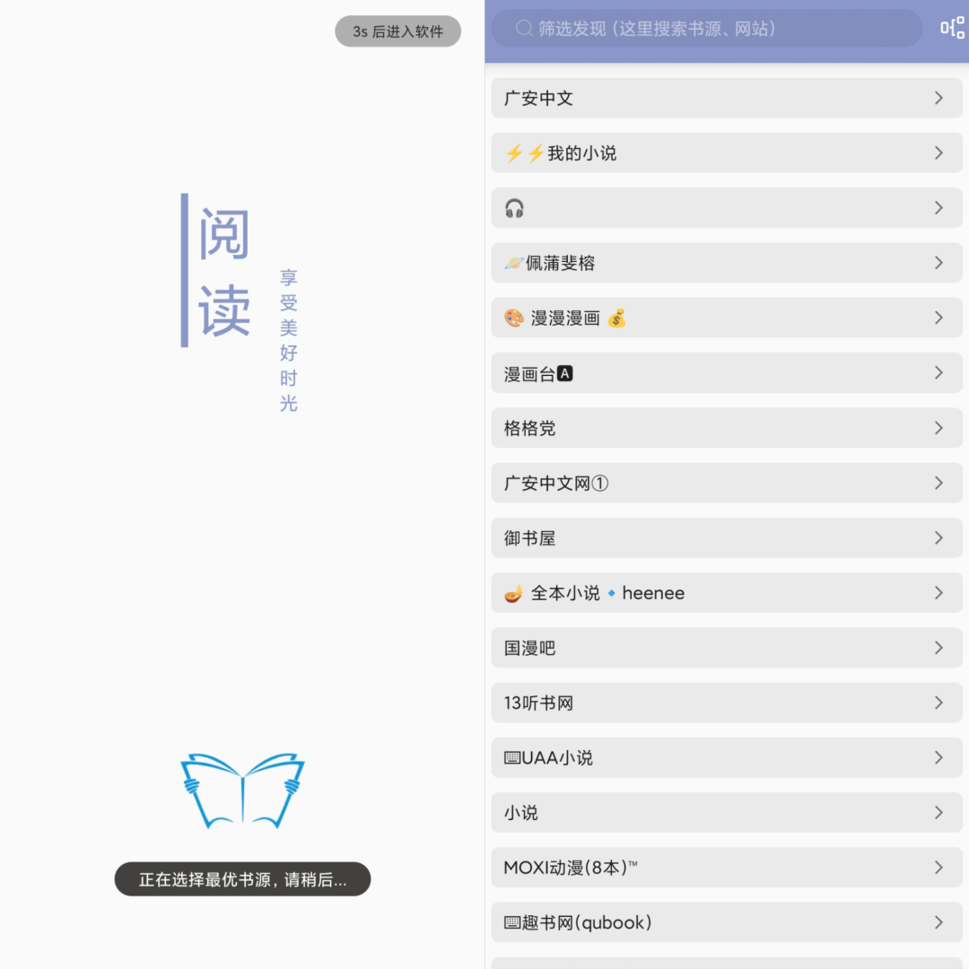 墨书阁v3.2.1纯净版_自带书源-AI网创