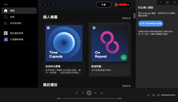 spotify电脑版 v1.2.41.434官方版在你的设备上播放数百万首歌曲和播客。-AI网创