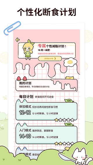 柠檬轻断食app最新版 v3.0.2安卓版-AI网创