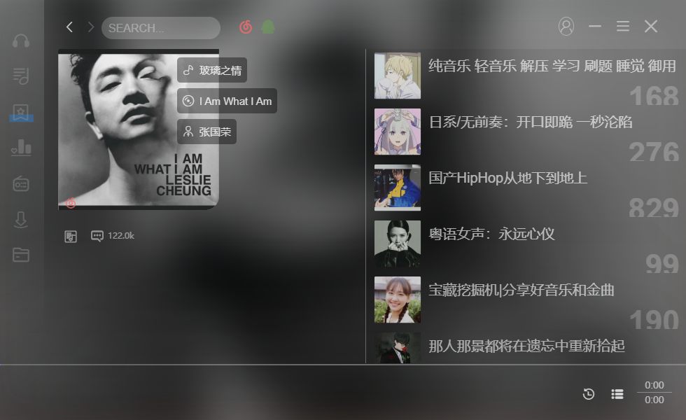 soso音乐 v1.3.0官方版免费的在线听歌软件-AI网创