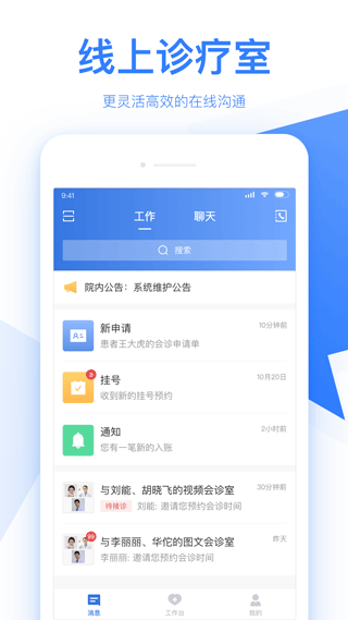 佰医汇app v6.5.2官方版-AI网创