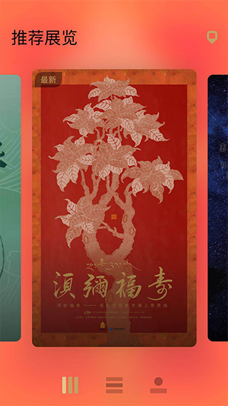 故宫展览app v6.0.0安卓版-AI网创