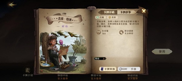 图片[3]-哈利波特魔法觉醒mac端 v1.0.20435.445748官方版-AI网创