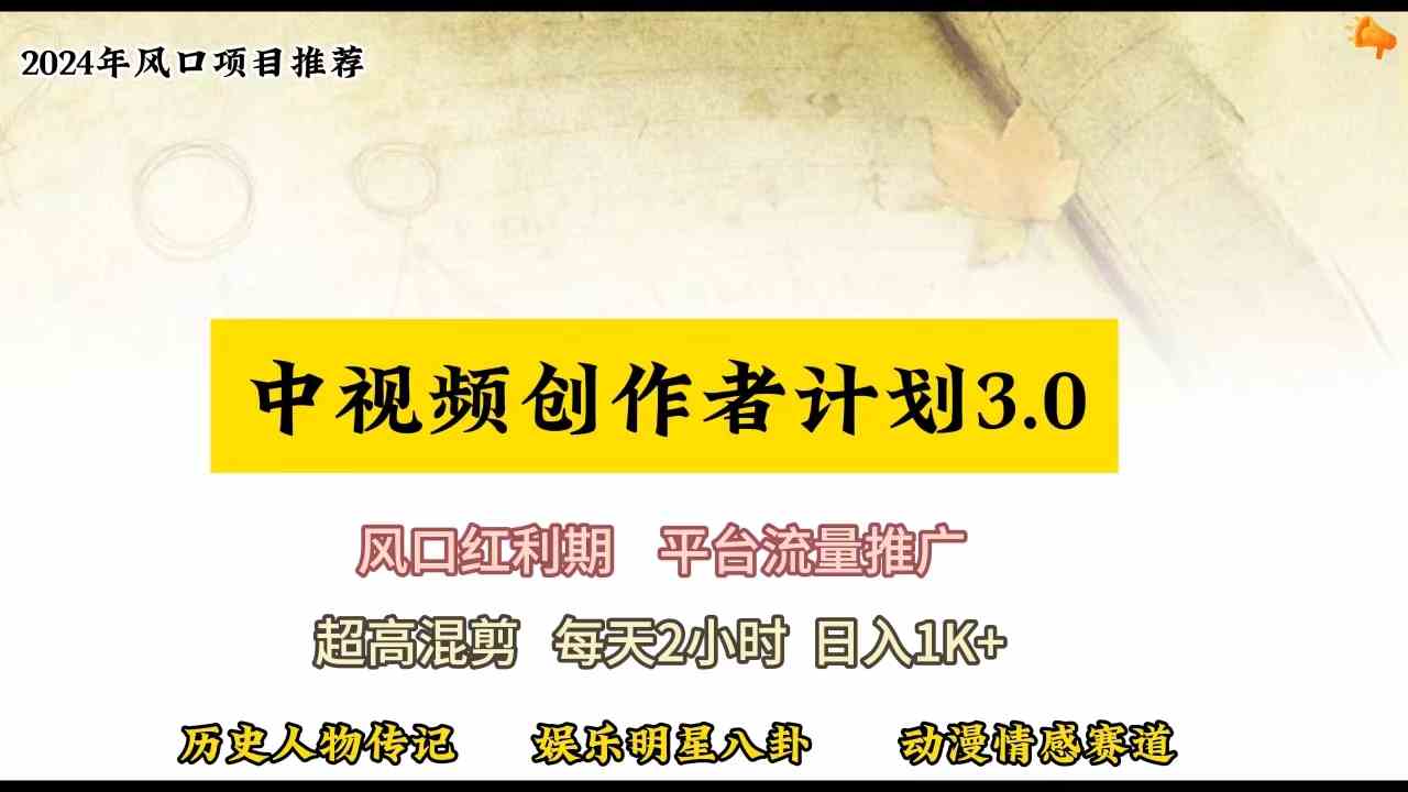 （10139期）视频号创作者分成计划详细教学，每天2小时，月入3w+-AI网创