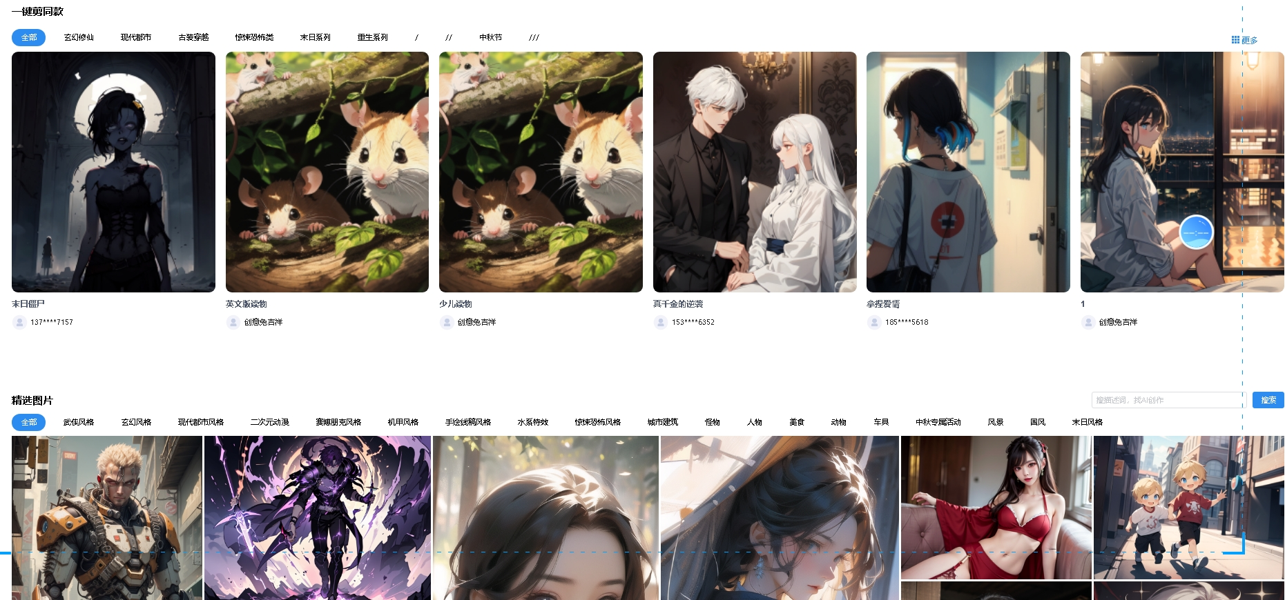 小说生成漫画发抖音视频挂载获取收益网站在线生成视频-AI网创