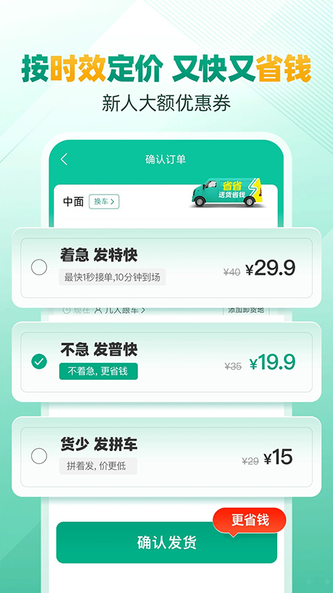 省省回头车app v8.29.1安卓版-AI网创