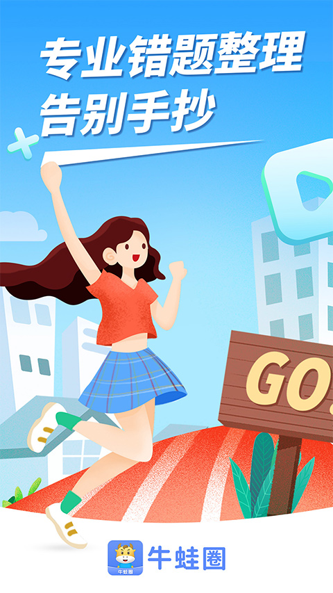 牛蛙圈app v1.1.134安卓版-AI网创