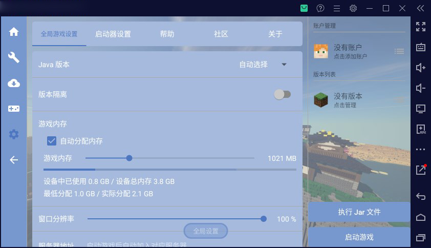 fcl启动器电脑版 v1.1.7.2官方版我的世界游戏启动工具-AI网创