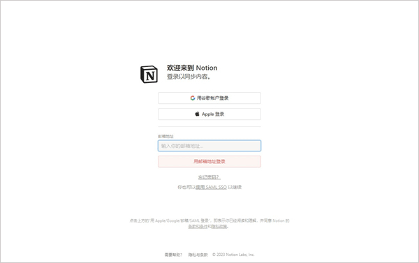 notion中文版电脑版 v3.10.0官方版-AI网创