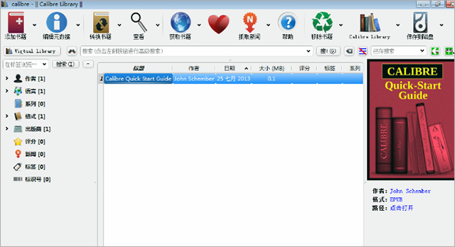 calibre linux版 v7.13.0官方版-AI网创